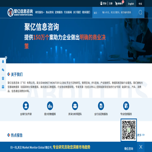聚亿信息咨询