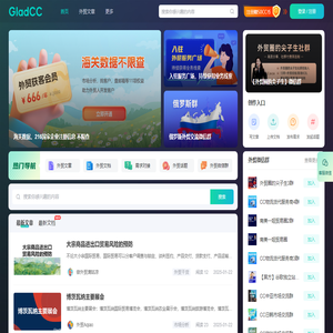 GladCC