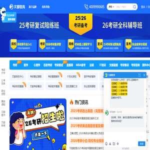 文都网