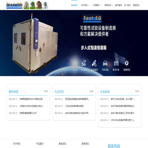 东莞市德思环境仪器有限公司