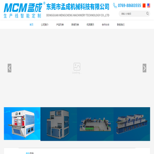 红外线生产线,热定型机,冷冻定型机,真空定型机,输送机,蒸湿机,鞋厂流水线