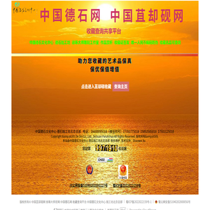 中国苴却砚网