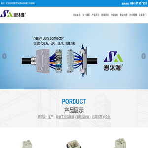 沈阳思沐源科技有限公司
