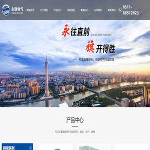母线槽
