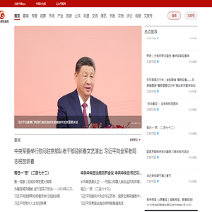 中传云资讯系统