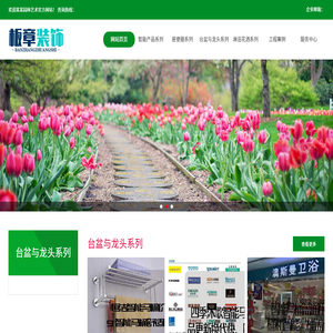 板章装饰卫浴