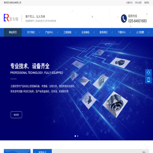 南京百尔瑞科技有限公司