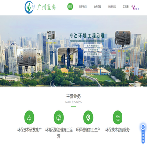 广州水污染监测