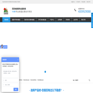 天跃半导体无氰镀金
