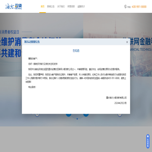 海尔云贷