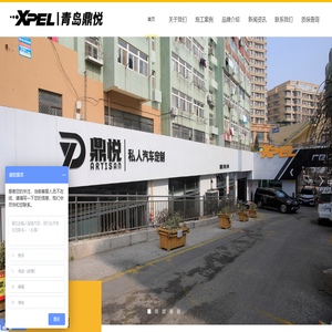 青岛XPEL汽车漆面保护膜