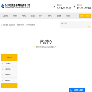 工业设备线束