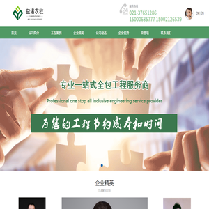 上海益诸农牧科技有限公司