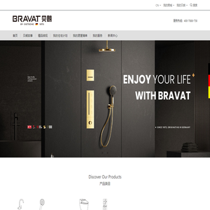 德国贝朗(BRAVAT)卫浴官方网站