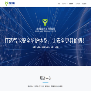 钧安科技–网络安全