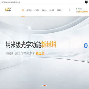 3D打印纳米材料