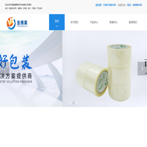 可降解胶带
