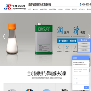 哈维斯润滑剂