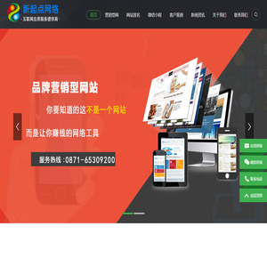 云南网站制作公司