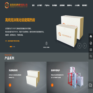 洛阳欣珑陶瓷有限公司