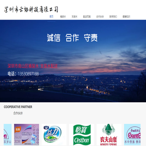 深圳市云协桶装水配送
