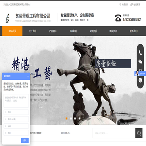 西安艺深景观工程有限公司