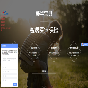 高端医疗保险
