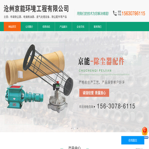 脉冲布袋除尘器