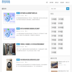 获嘉县思恒网络有限公司