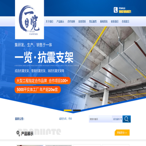 河北一览紧固件制造有限公司