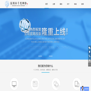 深圳网页设计