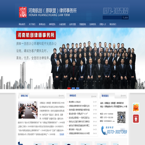 河南联盟律师事务所