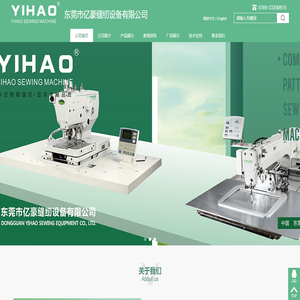 电脑套结机/钉扣机,直驱式电脑花样机,电脑圆头锁眼机,直驱式双针电脑平缝机,辘脚机,免烫自动贴袋机,全自动接橡筋机,激光开袋机,小嘴型电子花样机（牛仔裤补破洞,电脑自动帽檐机,文胸背扣机