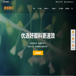 挪威挪佳
