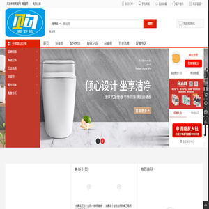 商洁网