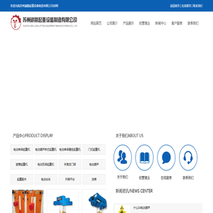 江苏苏州起重机维修厂家