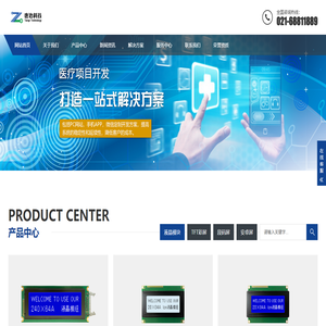 上海唐治科技发展有限公司