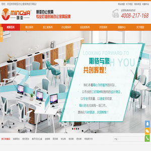办公家具