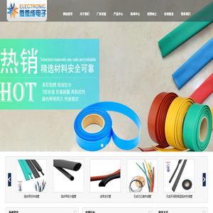 苏州微微成电子科技有限公司