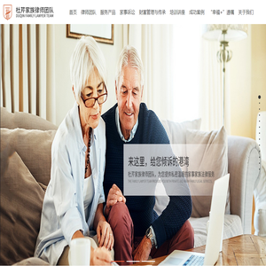 深圳婚姻家事律师