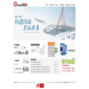 汕头市惠普生文具有限公司