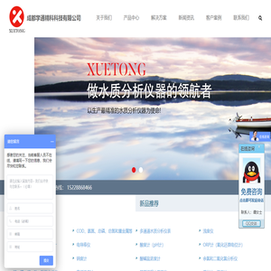 成都学通精科科技有限公司