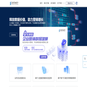 DATAKEY