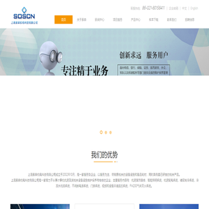 上海索森机电科技有限公司