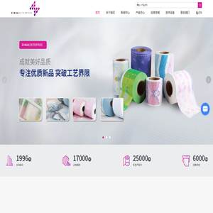 上海紫华薄膜科技有限公司