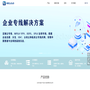 云专线