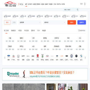 车江山