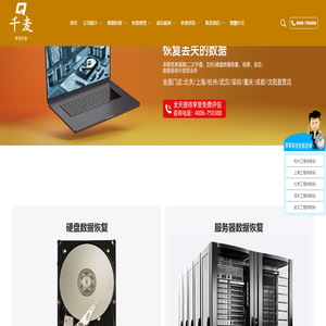 华军科技数据恢复中心