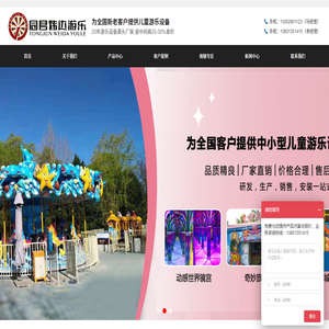 儿童游乐设备厂家