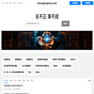 Shuangfengshan